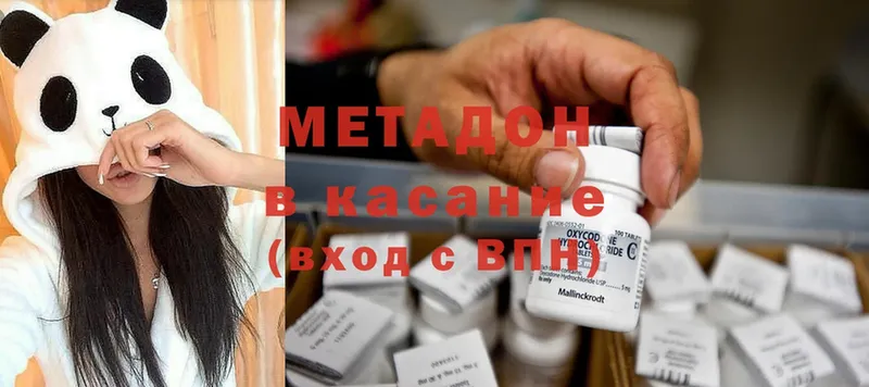 МЕТАДОН methadone  Железногорск-Илимский 